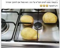 על הגז
