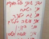 למה זול פה?