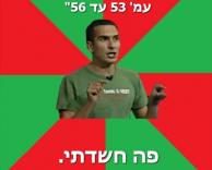 רק תרגיל קטן