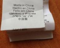 יוצר בארץ איטליה שבסין