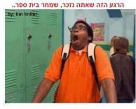 אוי לא