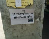 ימין או שמאל ?
