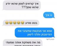 שמן בתת המודע