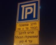 משקל