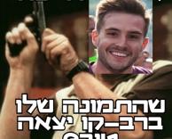 רב קו