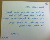 תוצאת המשחק