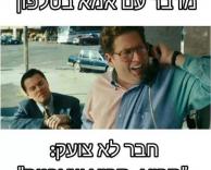 אנשים תותחים ובעלי מזל