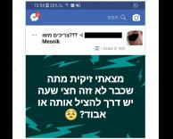 זיקית