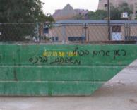 דירה בסביון