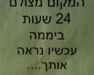 נראה אותך!