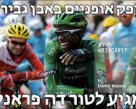 הכל התחיל בתל אביב