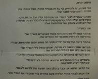 מכתב לאמא