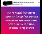 מוזיקה