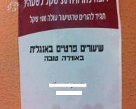 רווח קל