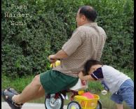 תדחוף יותר חזק בני 