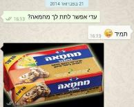 מחמאה