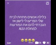 אתגר דלי הקרח