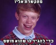 מזל טוב