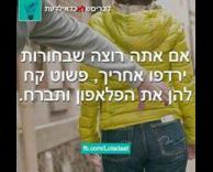 משפט חכם..