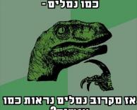 מעניין