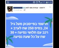 רושמת