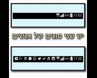 סוגי אנשים