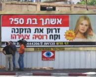 מודעת היכרות