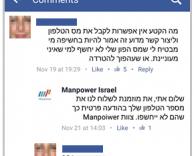 תלונה