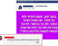 צעירה ויפה