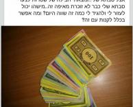 כמה זה שווה