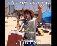 הולך