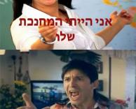 המחנכת שלו
