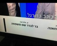 לברר