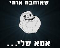 בדד