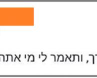 מי אתה