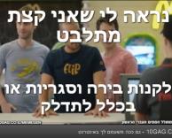 המצב בארץ
