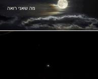 למה היא לא רואה ככה?