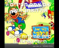 זוכרים ?