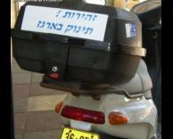 זהירות תינוק	