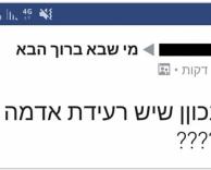 אם זה נכון