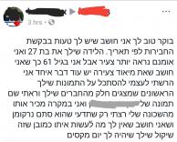 יום מקסים