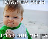 מזל