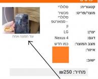 בלי שריטה