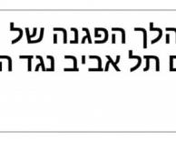 קטטה