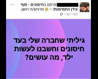 מה לעשות