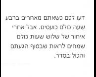 הכל בסדר