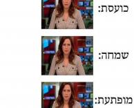 תמיד אותו פרצוף