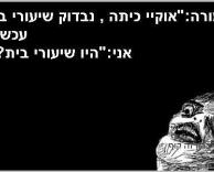 קרה לכם?