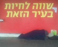 שווה לחיות בעיר הזאת. או שלא.