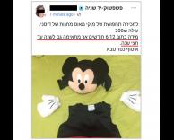 מתאים